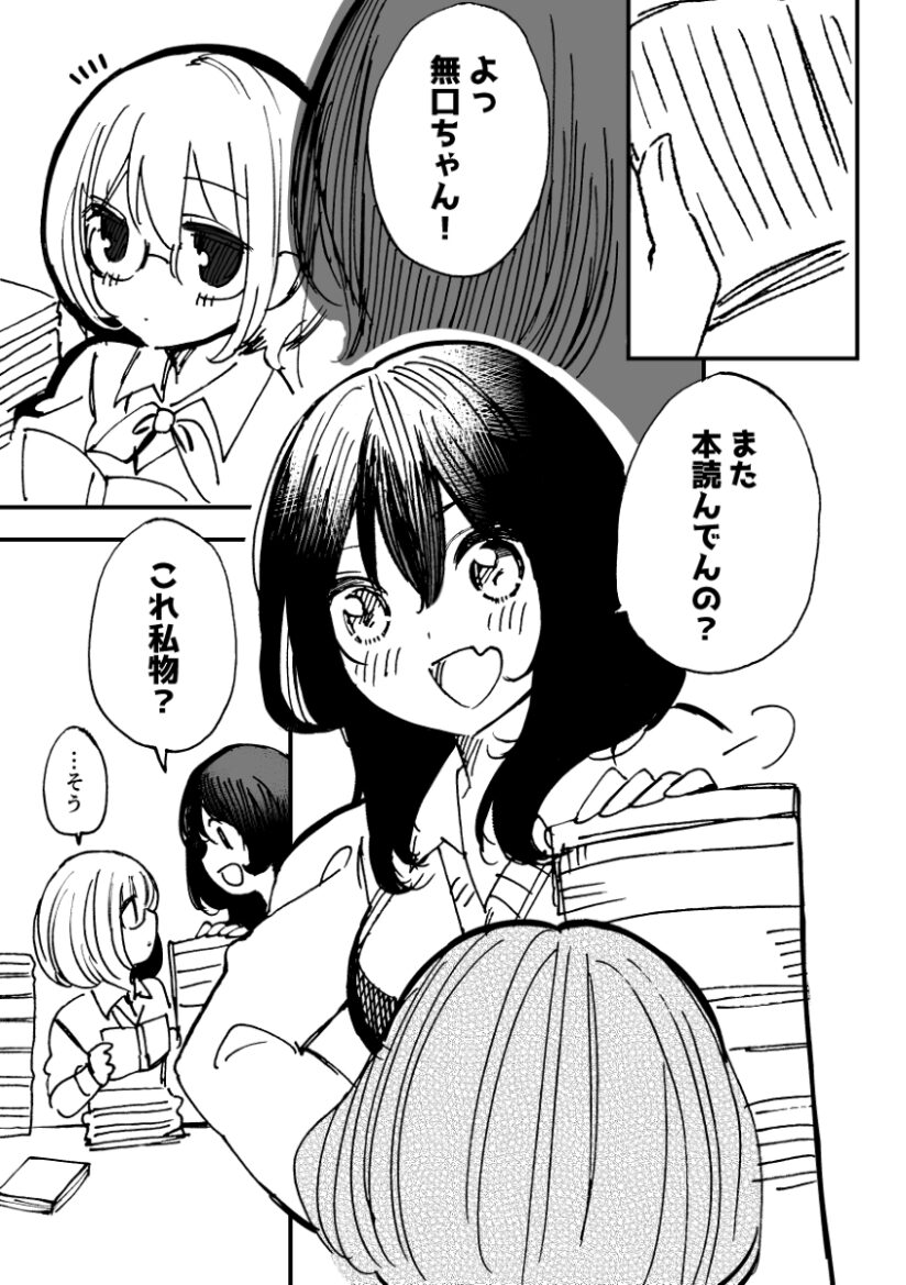 JK ga Machigatte Erohon o Kariru Hanashi JK ga Machigatte Erohon o Kariru Hanashi