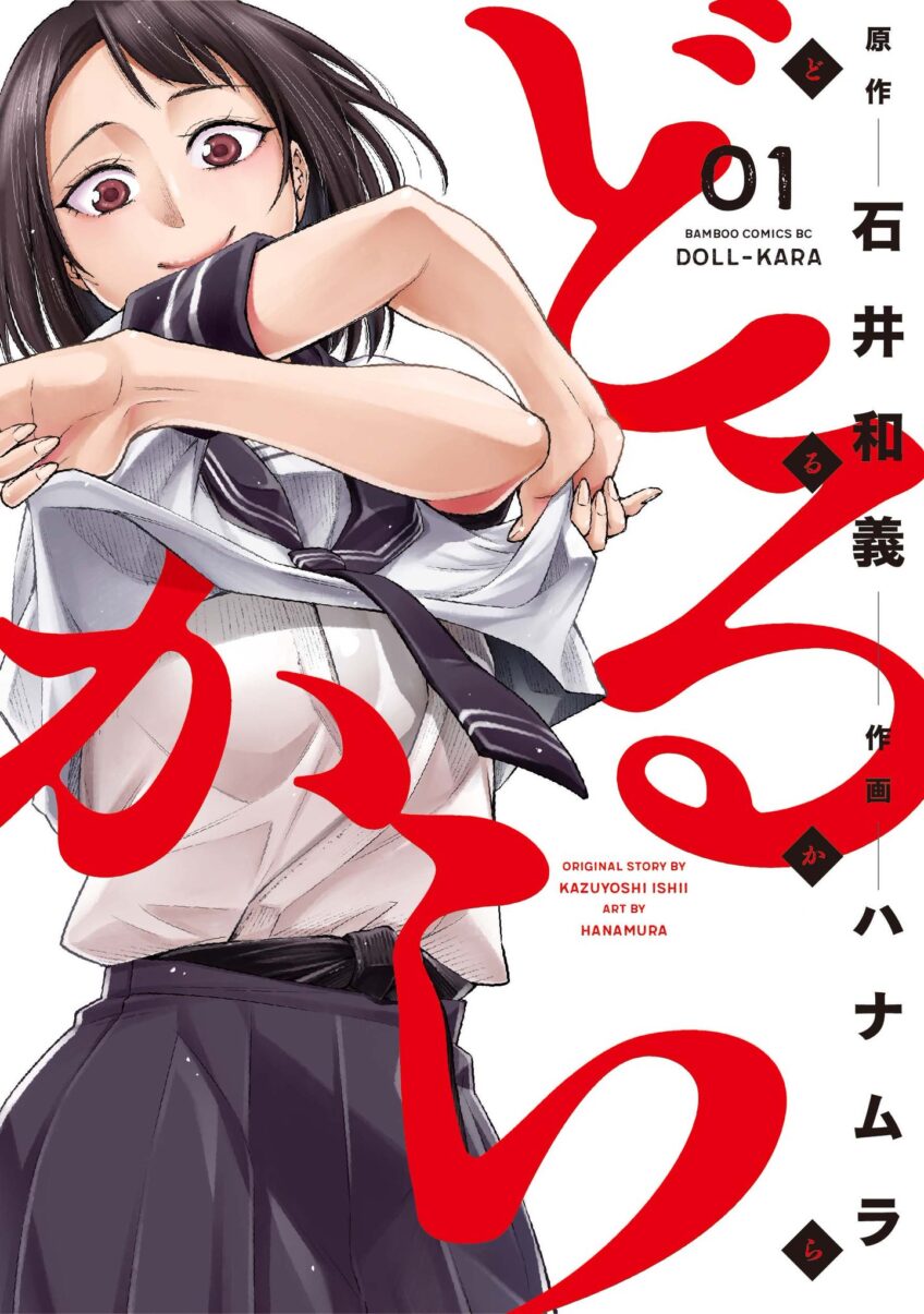 Dollkara Dollkara