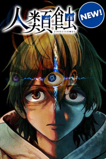 Jinrui-Shoku: Blight of Man Jinrui-Shoku: Blight of Man