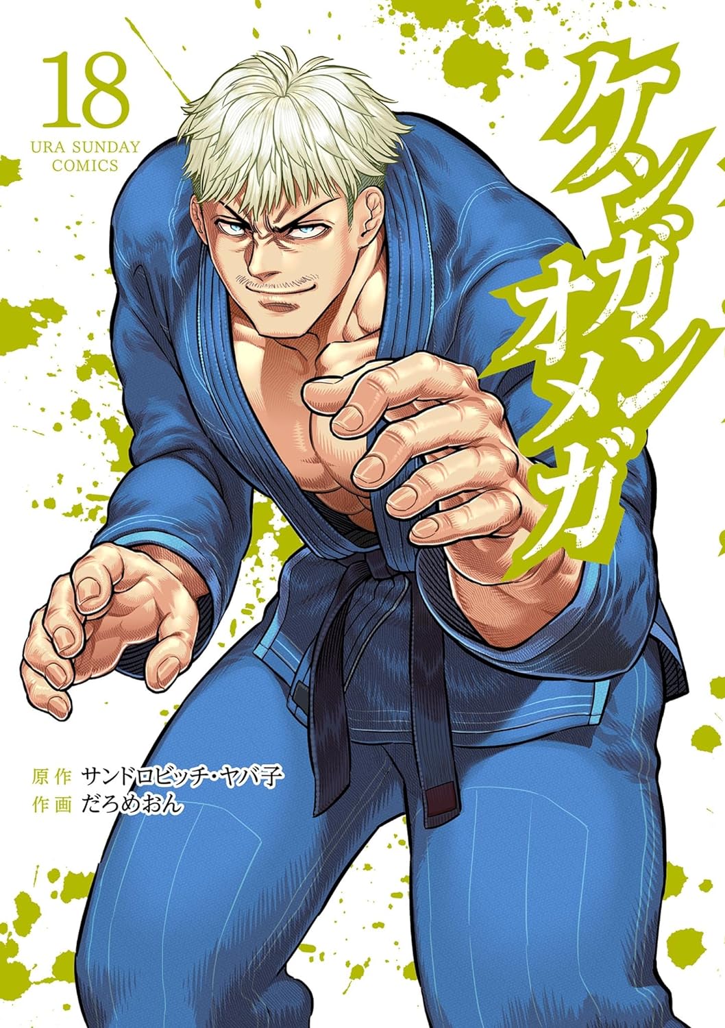 Kengan Omega Kengan Omega