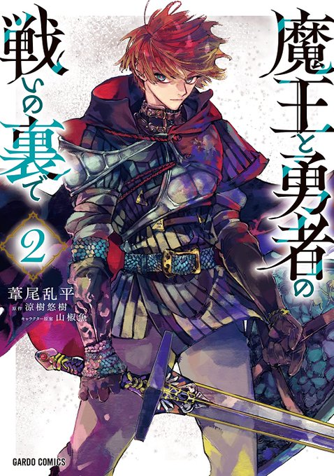 Maou to Yuusha no Tatakai no Ura de (Kingdom Behind the Scenes) Maou to Yuusha no Tatakai no Ura de (Kingdom Behind the Scenes)