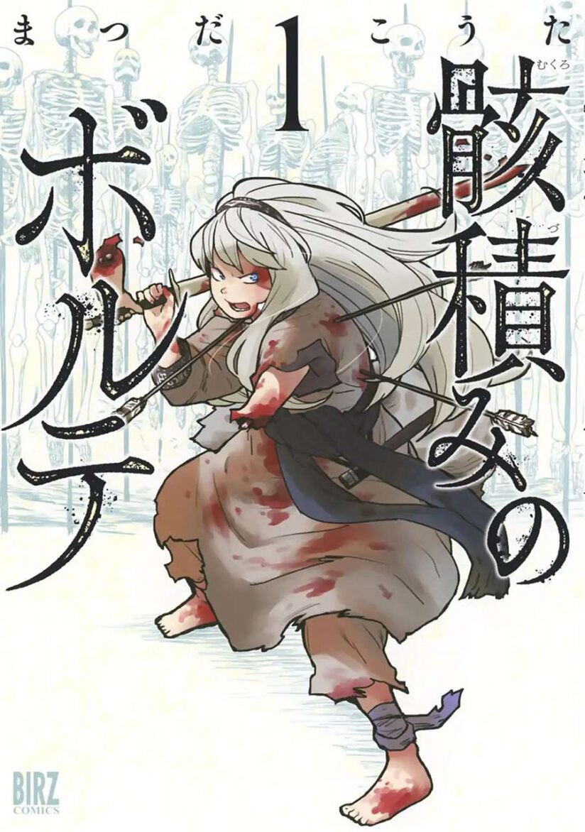 Mukurozumi no Volte Mukurozumi no Volte