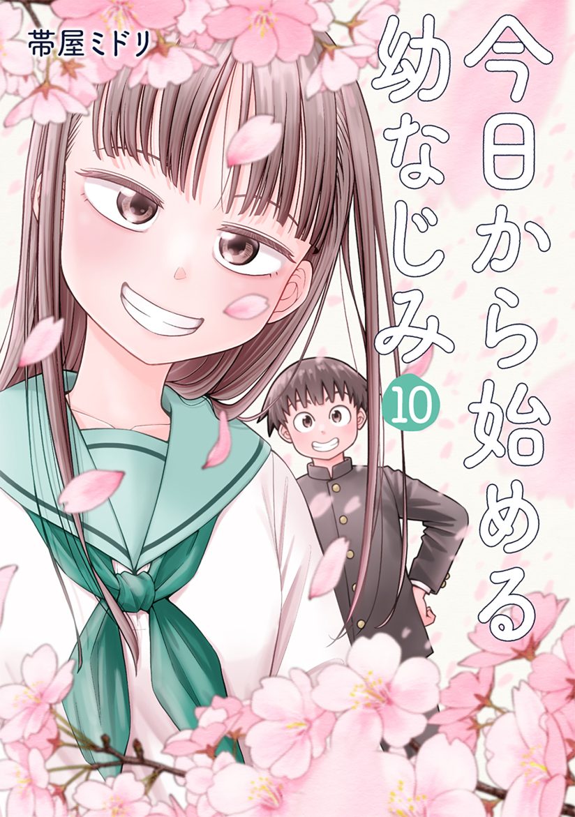 Kyou kara Hajimeru Osananajimi Kyou kara Hajimeru Osananajimi