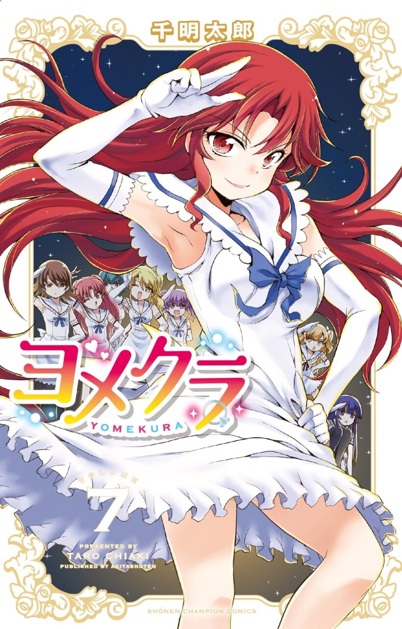 Yomekura Yomekura