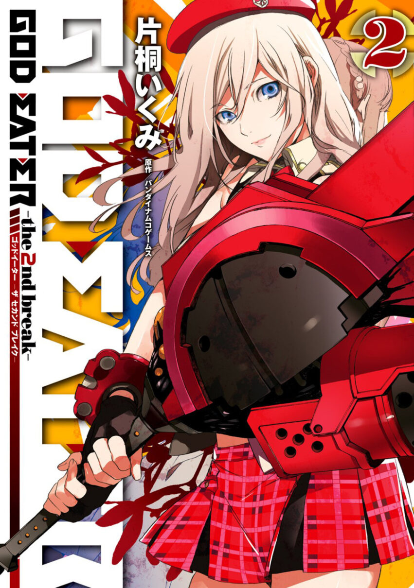 God Eater: The 2nd Break God Eater: The 2nd Break