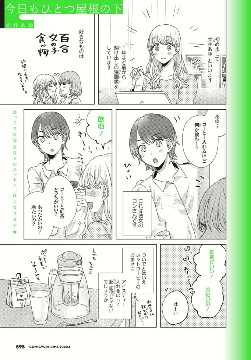 Kyou mo Hitotsu Yane no Shita Kyou mo Hitotsu Yane no Shita