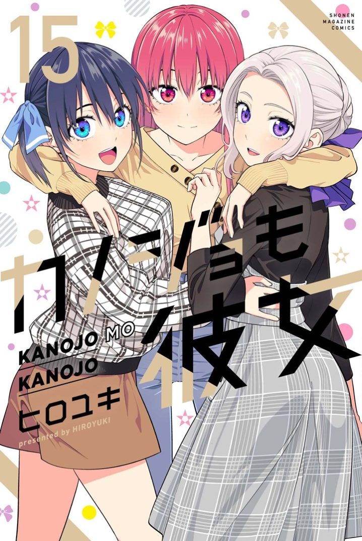 Kanojo mo Kanojo Kanojo mo Kanojo