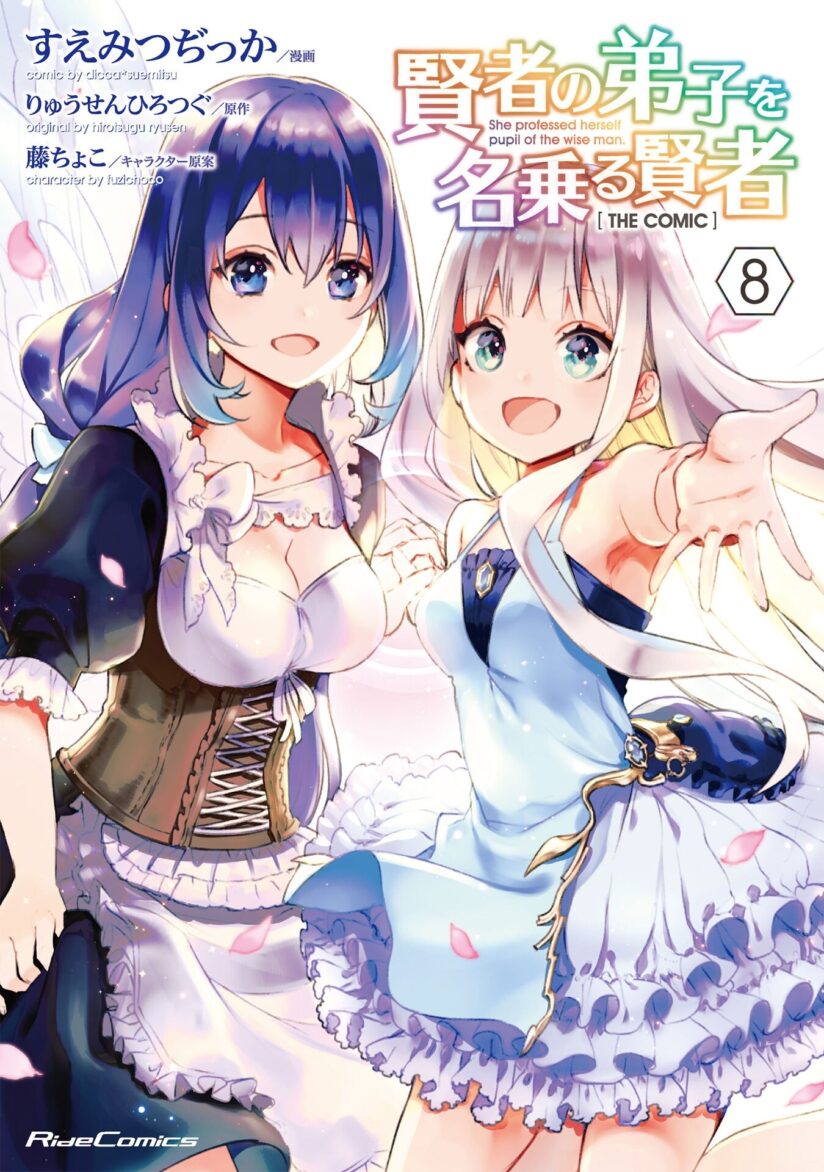 Kenja no Deshi wo Nanoru Kenja The Comic Kenja no Deshi wo Nanoru Kenja The Comic