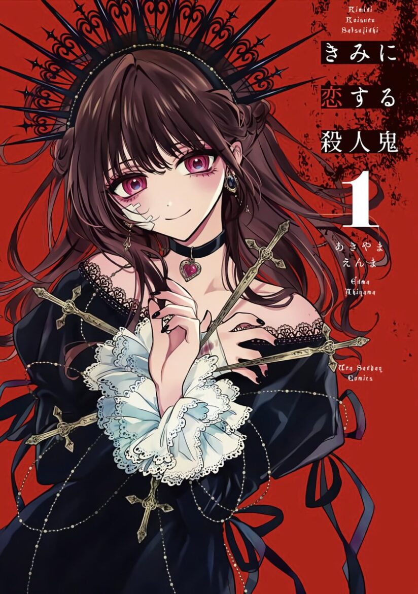Kimi ni Koisuru Satsujinki Kimi ni Koisuru Satsujinki