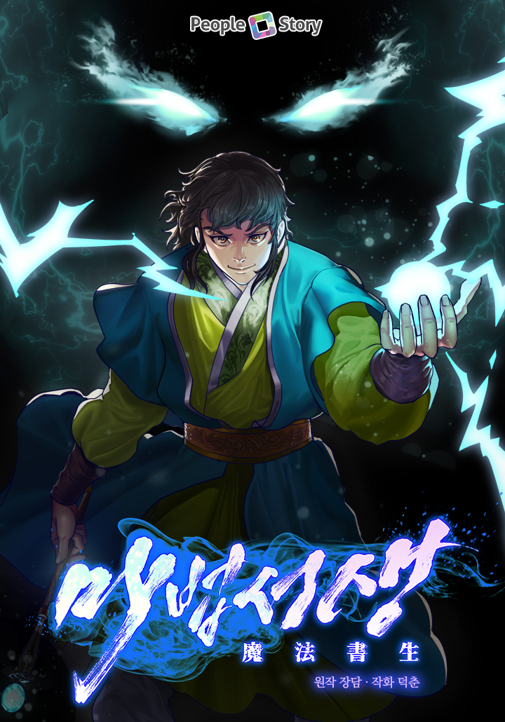 Magic Scholar Magic Scholar