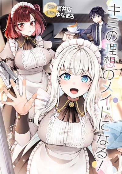 Kimi no Risou no Maid ni Naru Kimi no Risou no Maid ni Naru