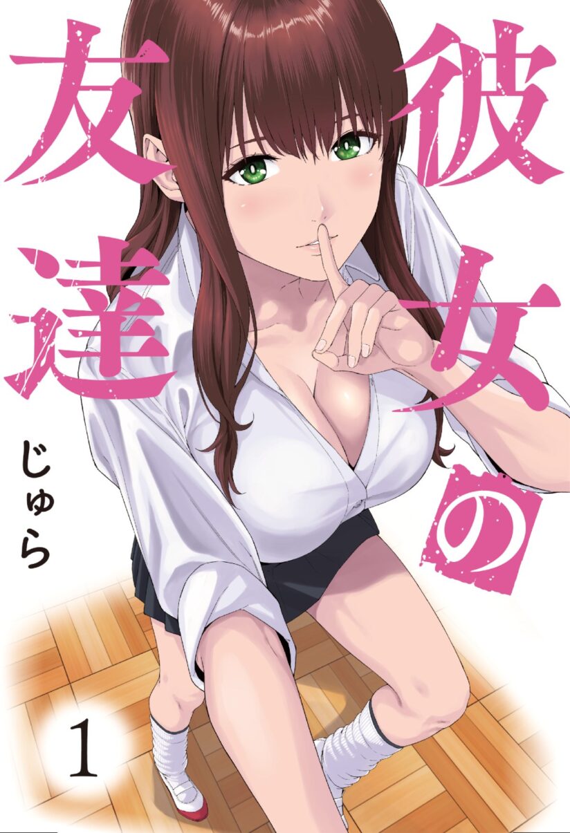 Kanojo no Tomodachi Kanojo no Tomodachi