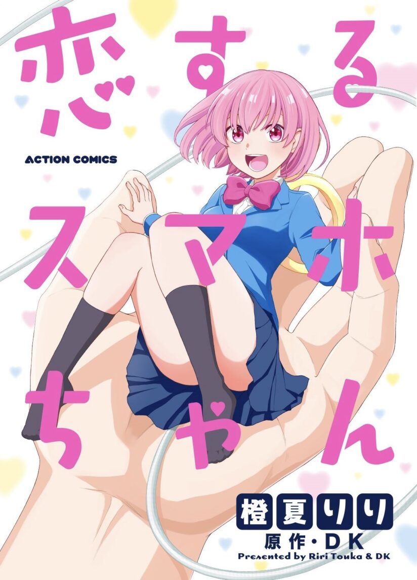Smartphone In a Love (Serialization) Smartphone In a Love (Serialization)