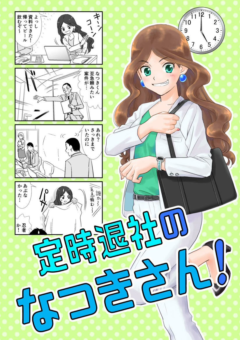 Teiji Taisha no Natsuki-san Teiji Taisha no Natsuki-san