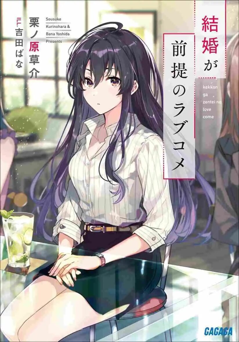 Kekkon ga Zentei no Love Comedy Kekkon ga Zentei no Love Comedy