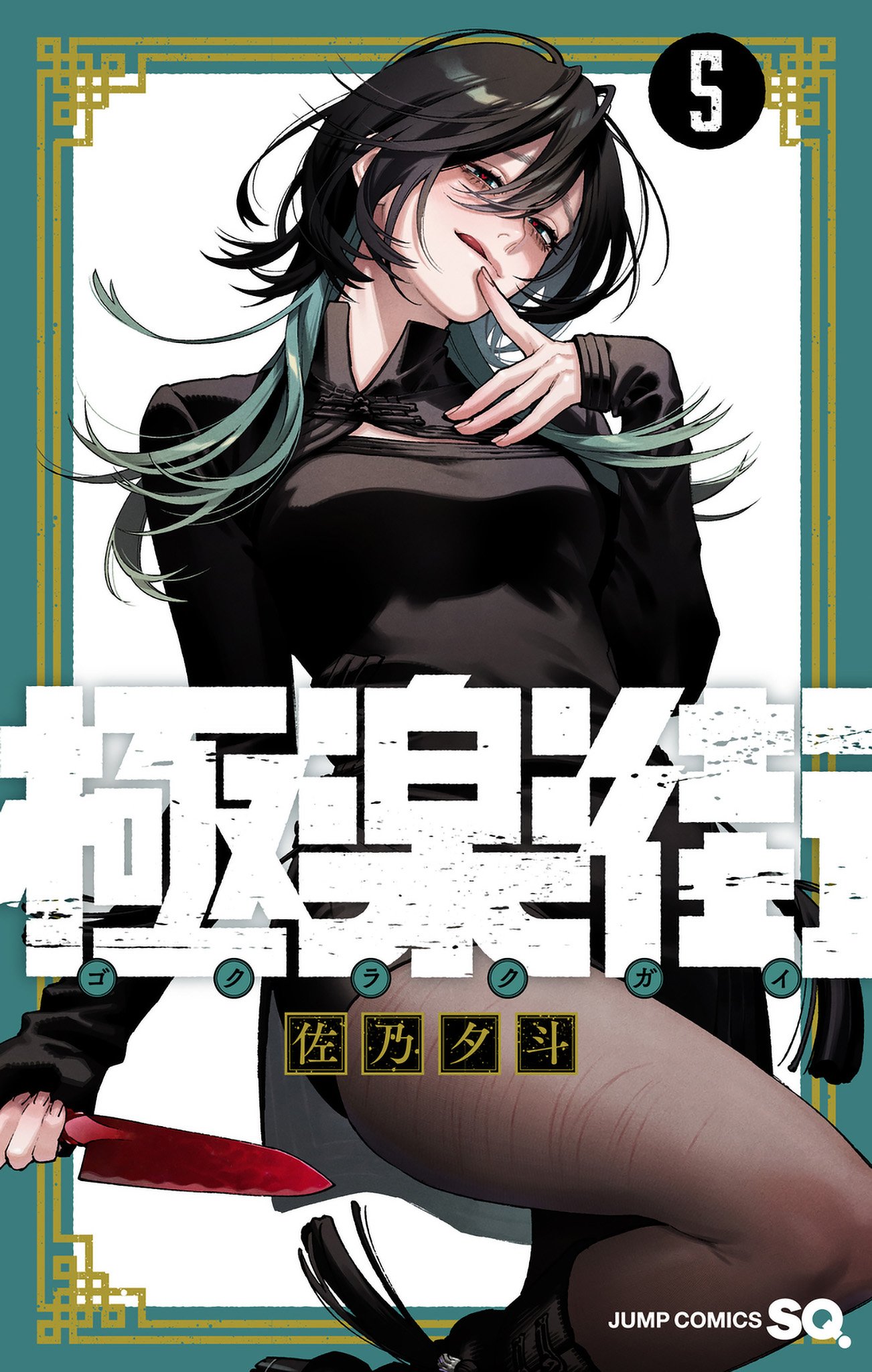 Gokurakugai Gokurakugai