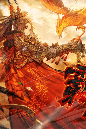 Legend of the Tyrant Empress Legend of the Tyrant Empress