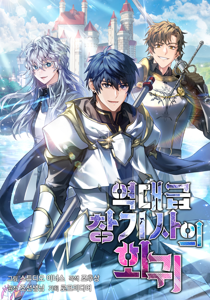 Return of The Greatest Lancer Return of The Greatest Lancer