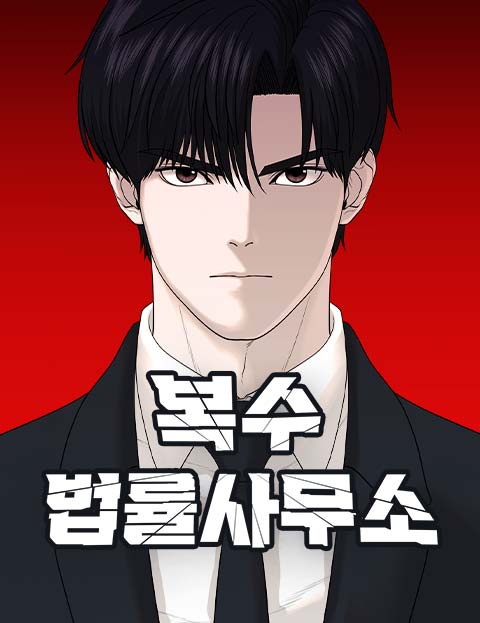 Revenge Law Firm Revenge Law Firm
