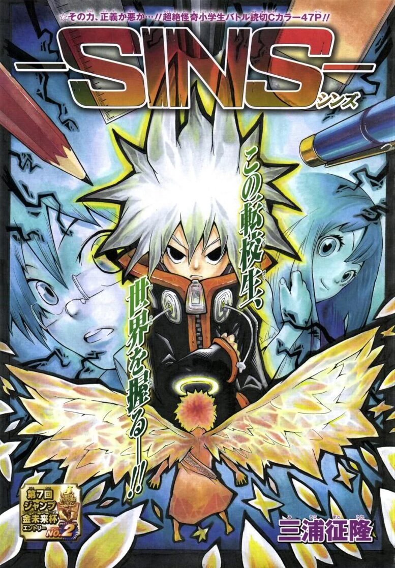 -SINS- -SINS-
