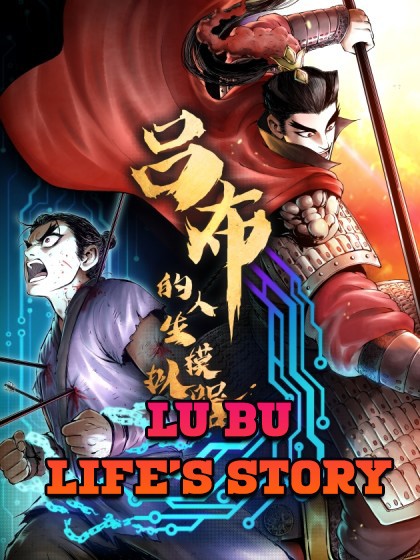 Lu Bu’s Life Simulator Lu Bu’s Life Simulator