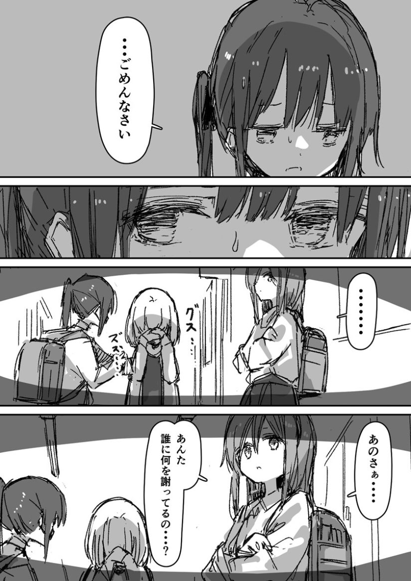 Mada Yandenai Mahou Shoujo no Nichijou Mada Yandenai Mahou Shoujo no Nichijou