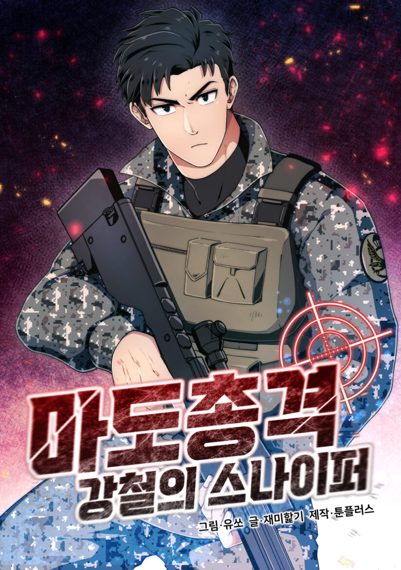 Magical Shooting: Sniper of Steel Magical Shooting: Sniper of Steel