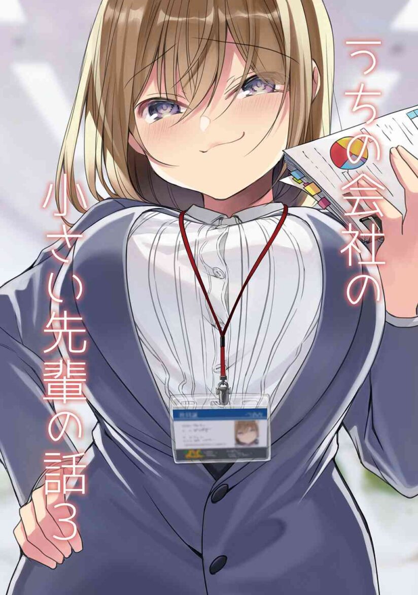 My Company’s Small Senpai (Pre-Serialization)