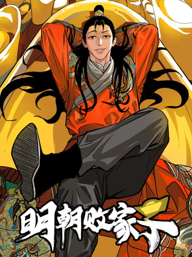 Ming Dynasty’s Failure Ming Dynasty’s Failure