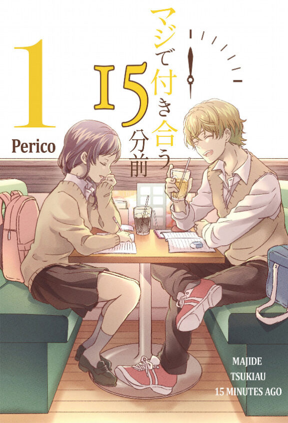 Maji de Tsukiau 15-pun mae Maji de Tsukiau 15-pun mae