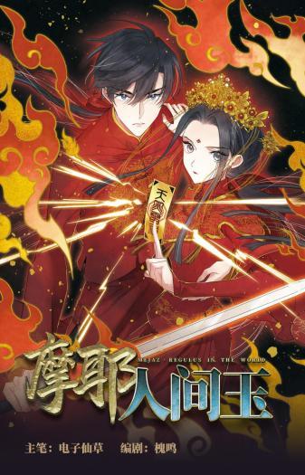 Mejaz – Regulus in the World Mejaz – Regulus in the World