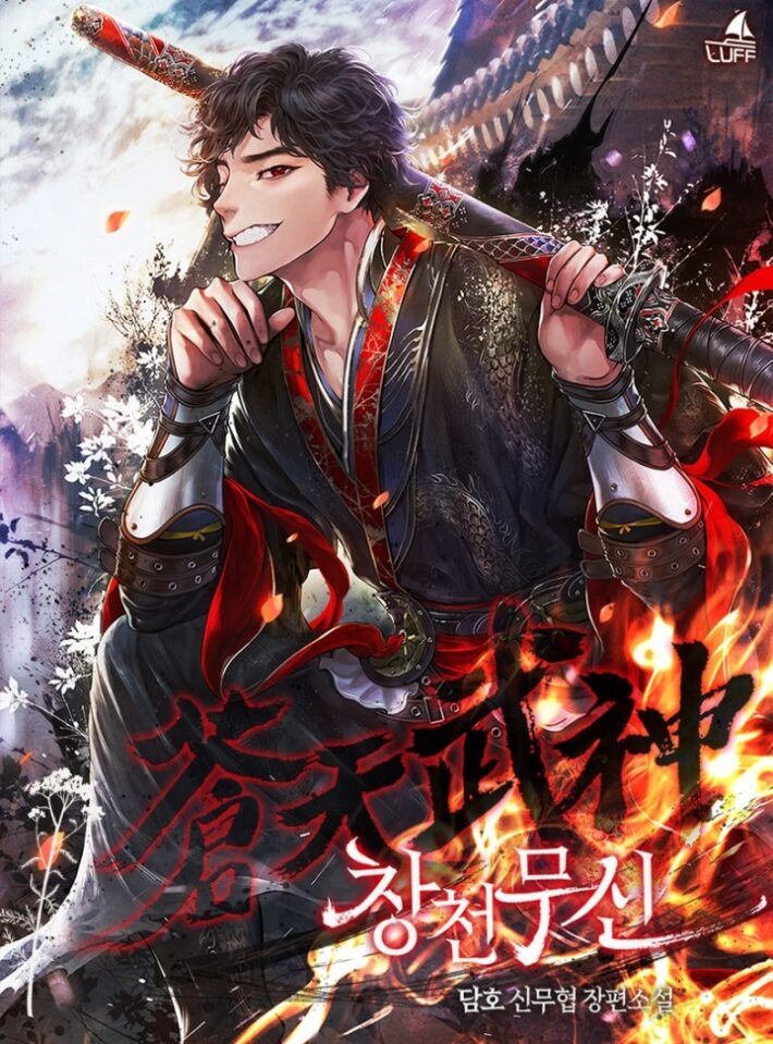 Heavenly Martial God Heavenly Martial God