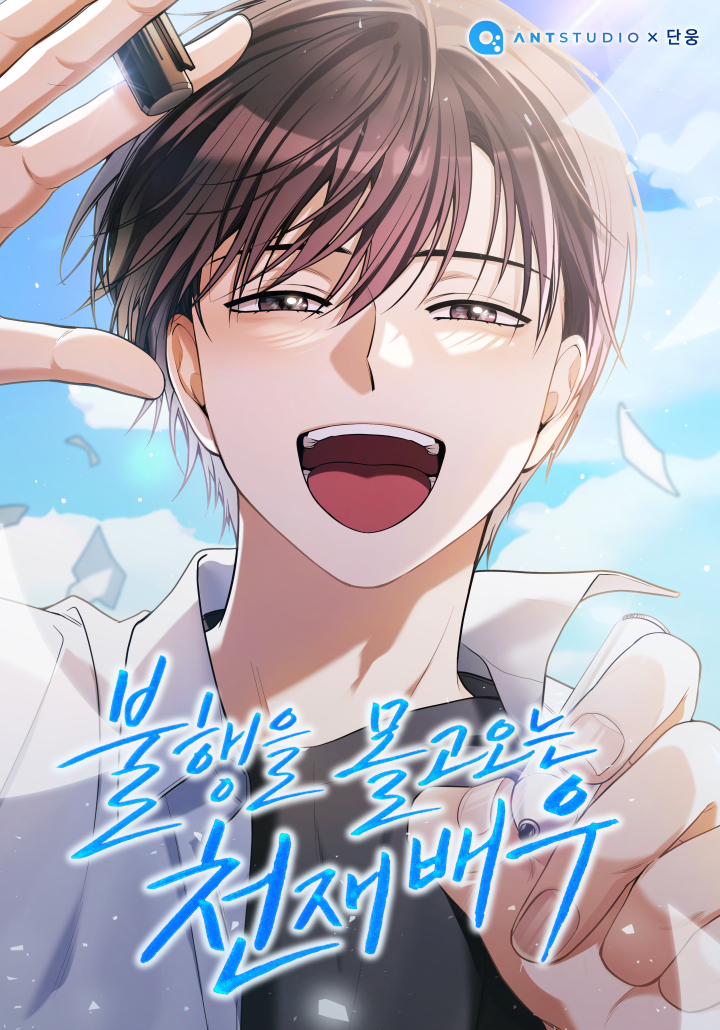 The Genius Actor Who Brings Misfortune The Genius Actor Who Brings Misfortune