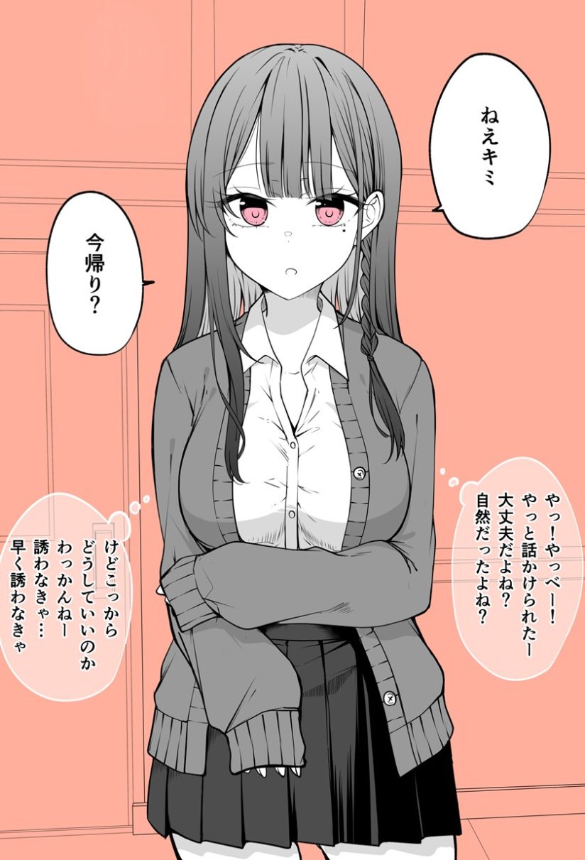 Mechamecha Kininatteru Gyaru ga Nanka Yabee Kanji ni Natteku Yatsu Mechamecha Kininatteru Gyaru ga Nanka Yabee Kanji ni Natteku Yatsu