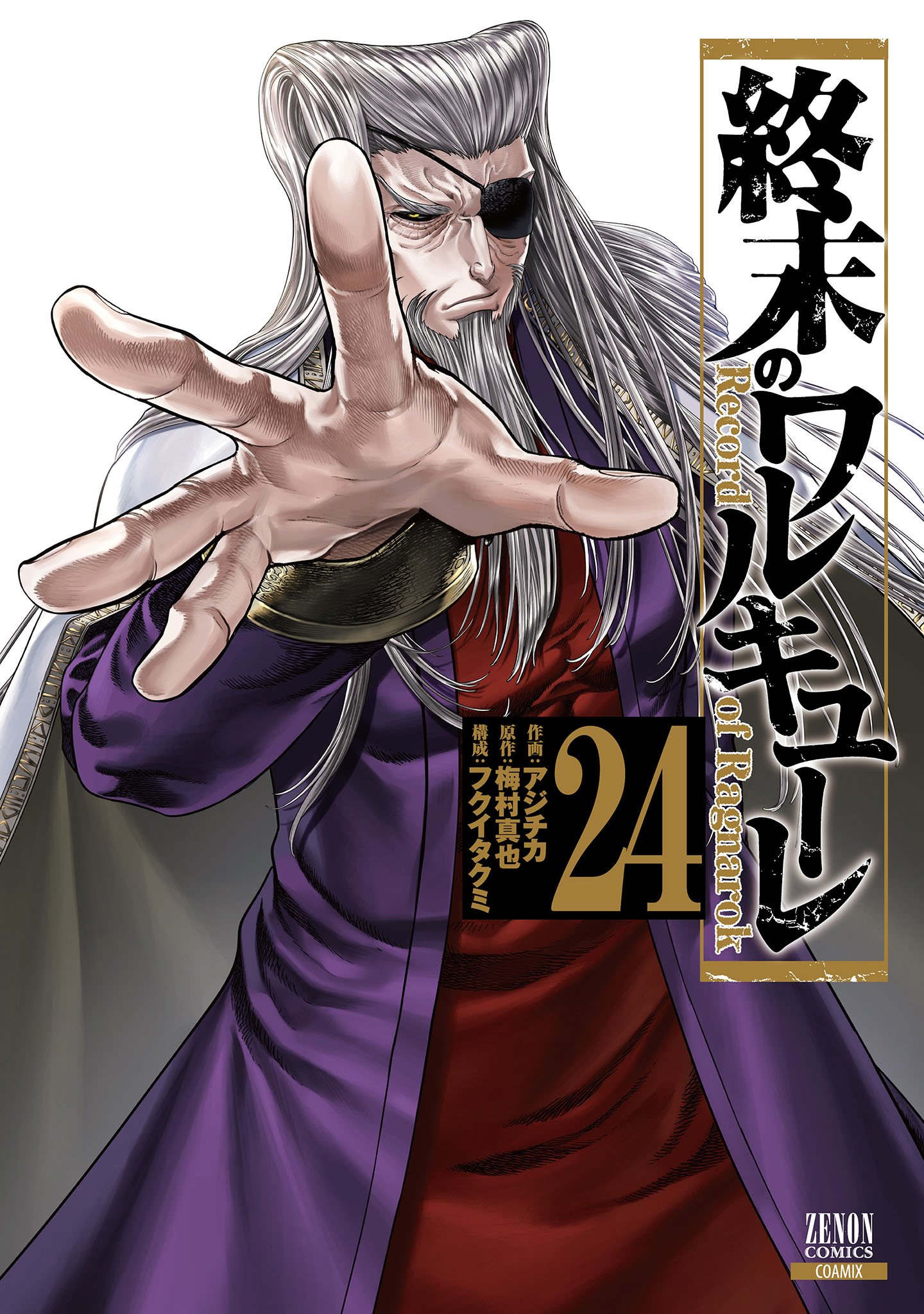 Shuumatsu no Valkyrie Shuumatsu no Valkyrie