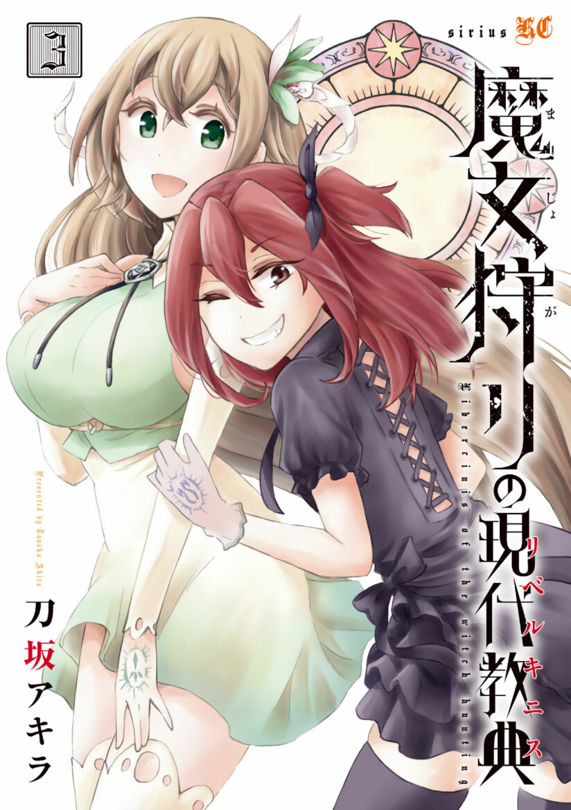 Majokari no Gendai Kyoten Majokari no Gendai Kyoten