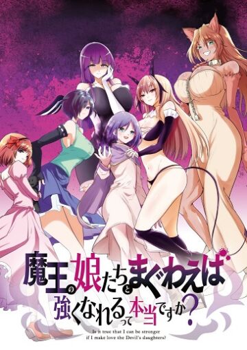 Maou no Musume-tachi yo Ma Guwa Eba Tsuyoku Narerutte Hontou Desu Ka? Maou no Musume-tachi yo Ma Guwa Eba Tsuyoku Narerutte Hontou Desu Ka?
