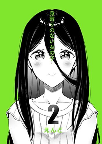 Miyori no Nai Onnanoko (A Girl With No Relatives) Miyori no Nai Onnanoko (A Girl With No Relatives)