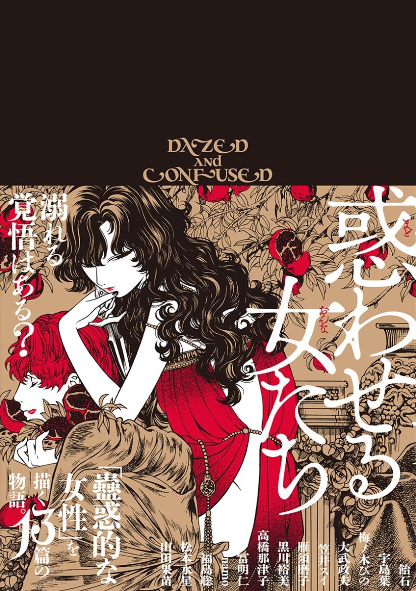 Madowaseru Onnatachi Madowaseru Onnatachi