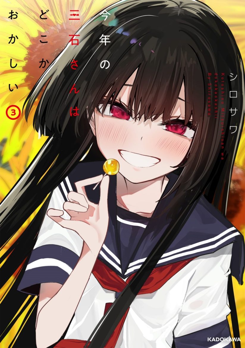 Mitsuishi-san is Being Weird This Year Mitsuishi-san is Being Weird This Year