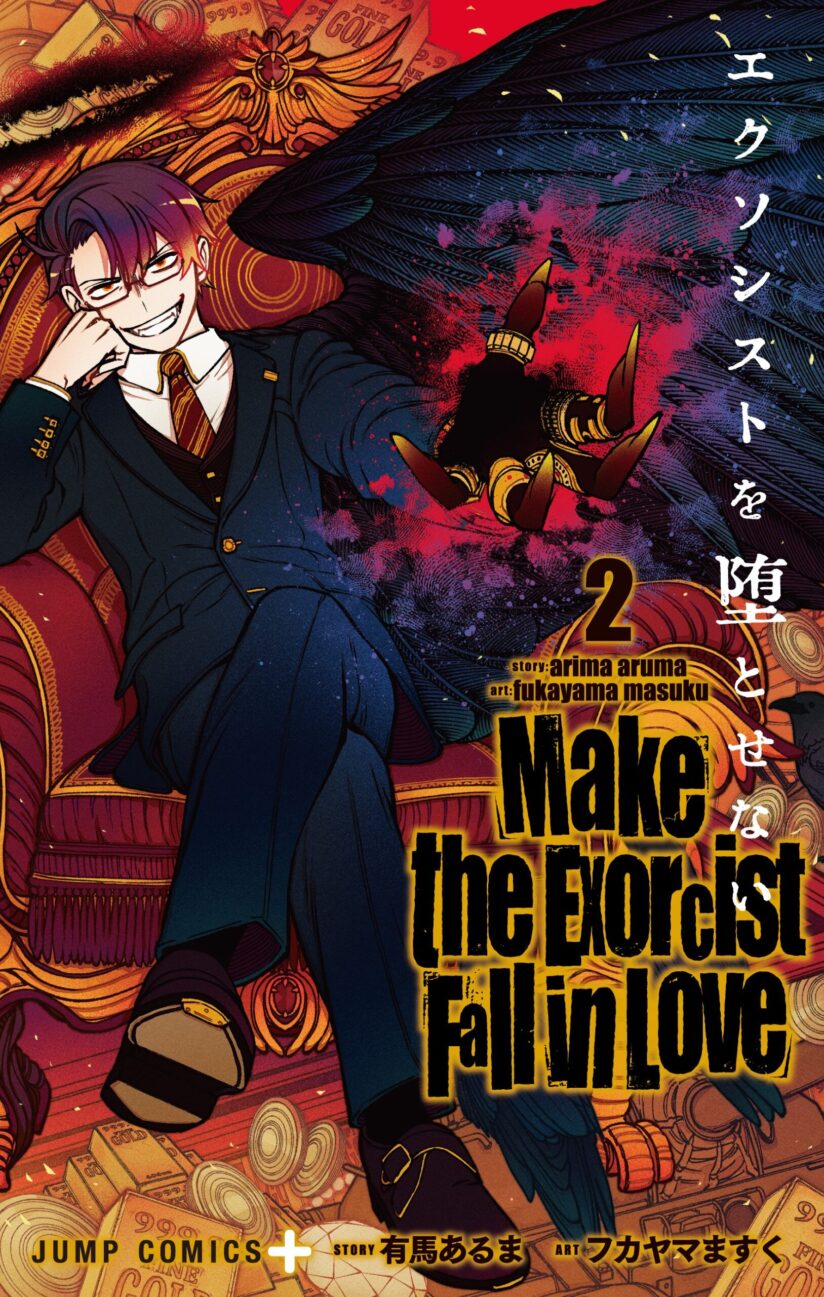 Exorcist wo Otosenai Exorcist wo Otosenai