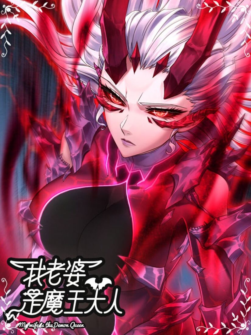 My Wife is a Demon Queen My Wife is a Demon Queen