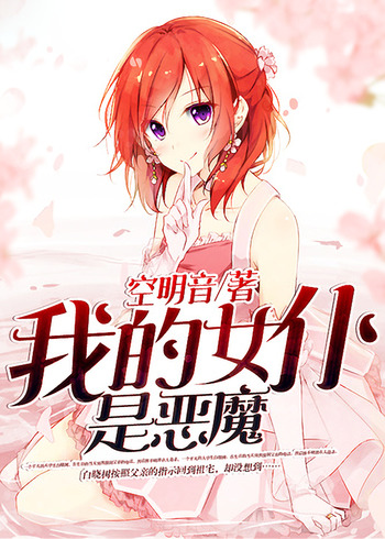 My Maid is a Demon My Maid is a Demon