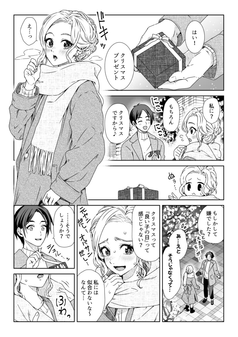 Moto Yan Kanojo to Majime-kun (Former Delinquent Girlfriend and Mister Earnest) Moto Yan Kanojo to Majime-kun (Former Delinquent Girlfriend and Mister Earnest)