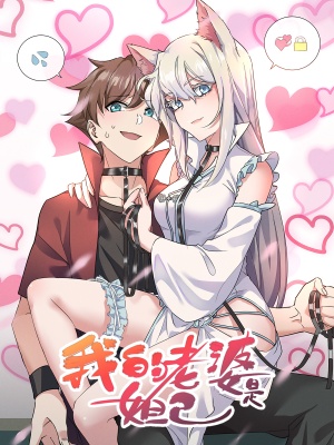 My Wife Is A Fox Spirit My Wife Is A Fox Spirit