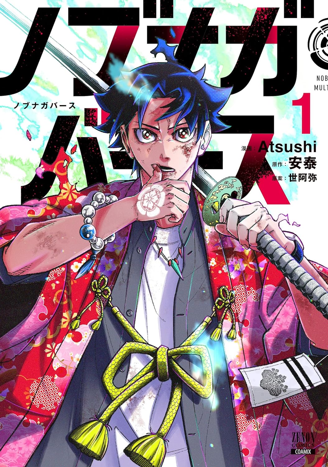 Nobunaga Multiverse Nobunaga Multiverse