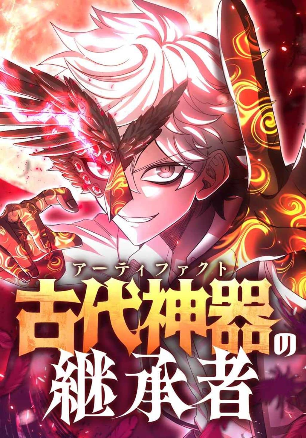 The Heir of the Ancient Artifact The Heir of the Ancient Artifact