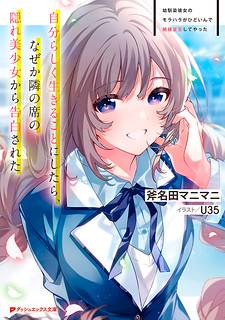 Osananajimi Kanojo no Morahara ga Hidoin de Zetsuen Sengen shite Yatta Osananajimi Kanojo no Morahara ga Hidoin de Zetsuen Sengen shite Yatta