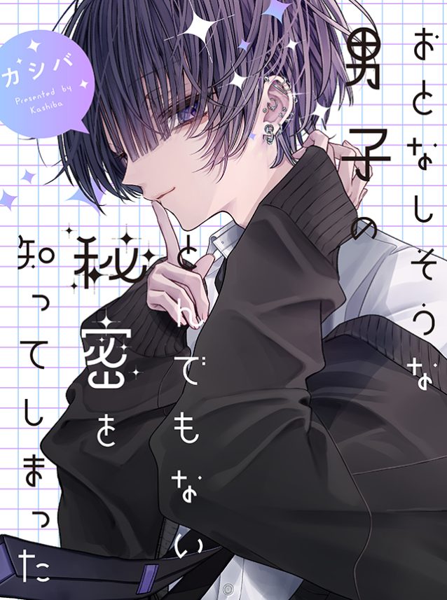 Otonashi-sou na Danshi no Tondemonai Himitsu wo Shite Shimatta Otonashi-sou na Danshi no Tondemonai Himitsu wo Shite Shimatta