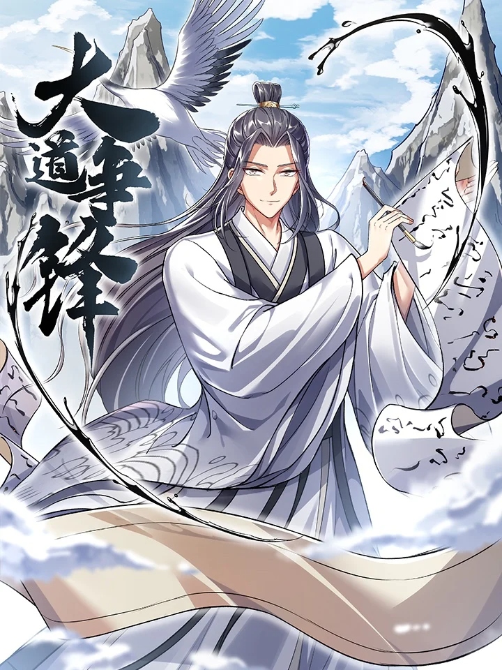 The Great Path of Fighting The Great Path of Fighting